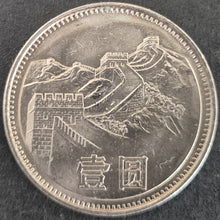 Load image into Gallery viewer, 1981 China Yen Yuan Great Wall Commemorative Coin