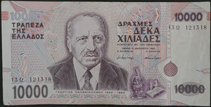 Greece 10 000 Drachma Banknote