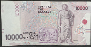 Greece 10 000 Drachma Banknote