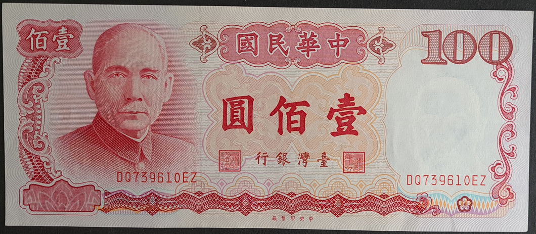 Taiwan 100 Dollar Banknote aUNC