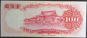 Taiwan 100 Dollar Banknote aUNC