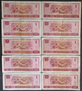 10 x China 1 Yuan Renminbi Banknotes