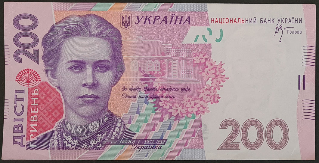 Ukraine 200 Hryvnia Banknote