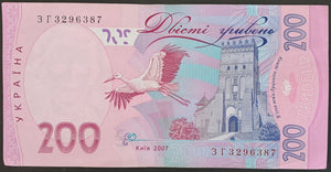 Ukraine 200 Hryvnia Banknote