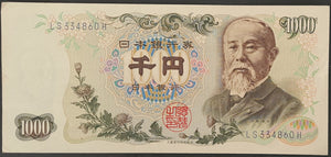 Japan 1000 Yen Banknote (1963 - 1986) UNC