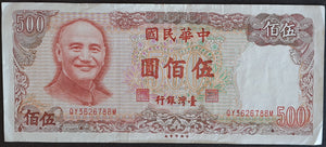 Taiwan 500 Dollar Banknote