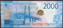 Load image into Gallery viewer, Russia 2000 Rubles Banknote
