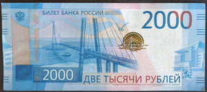 Russia 2000 Rubles Banknote