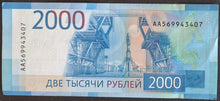 Load image into Gallery viewer, Russia 2000 Rubles Banknote
