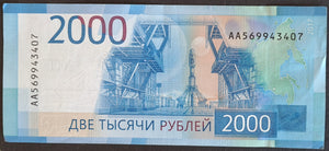 Russia 2000 Rubles Banknote