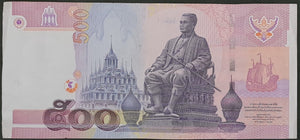 Thailand 500 Baht Banknote