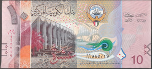 Kuwait  10 Dinar Banknote