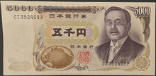 Load image into Gallery viewer, Japan 5000 Yen Banknote
