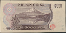 Load image into Gallery viewer, Japan 5000 Yen Banknote
