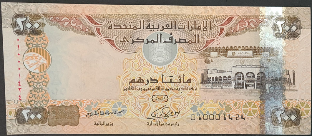 United Arab Emirates 200 Dirhams Banknote