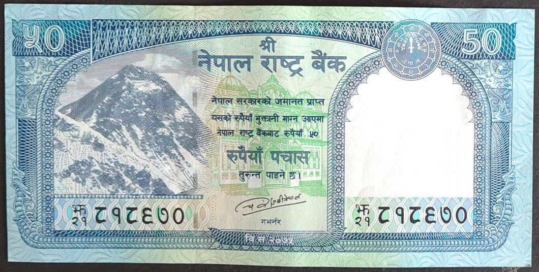 Nepal 50 Rupees Banknote