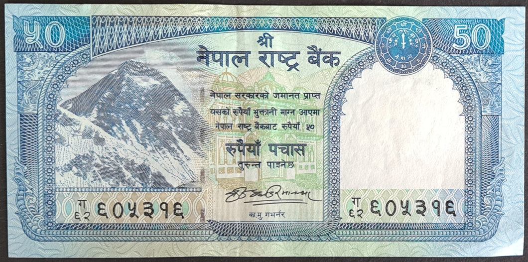 Nepal 50 Rupees Banknote