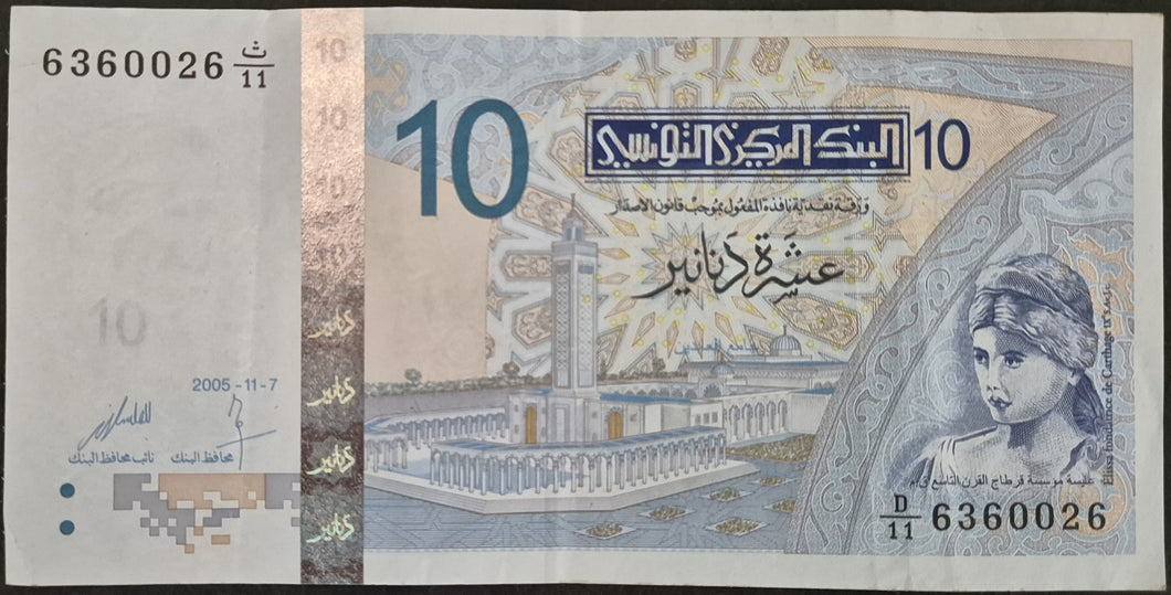 Tunisia 10 Dinars Banknote