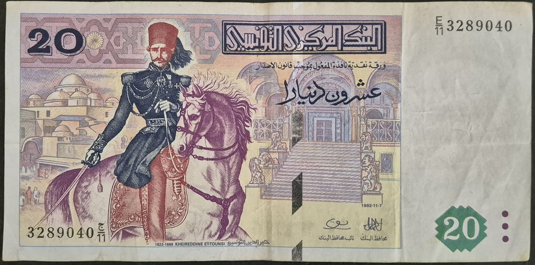 Tunisia 20 Dinars Banknote