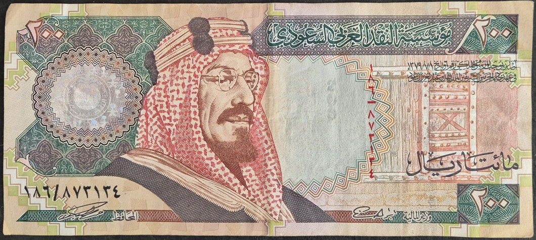 Saudi Arabia 200 Riyals Banknote