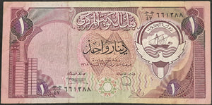 Kuwait 1 Dinar Banknote