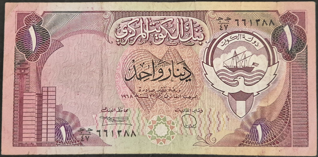 Kuwait 1 Dinar Banknote