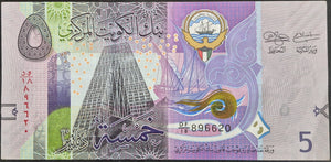 Kuwait 5 Dinar Banknote