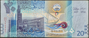 Kuwait 20 Dinar Banknote