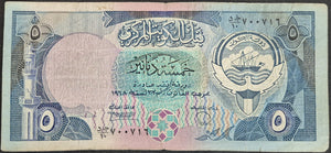 Kuwait 5 Dinar Banknote