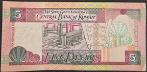 Kuwait 5 Dinar Banknote