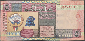 Kuwait 5 Dinar Banknote