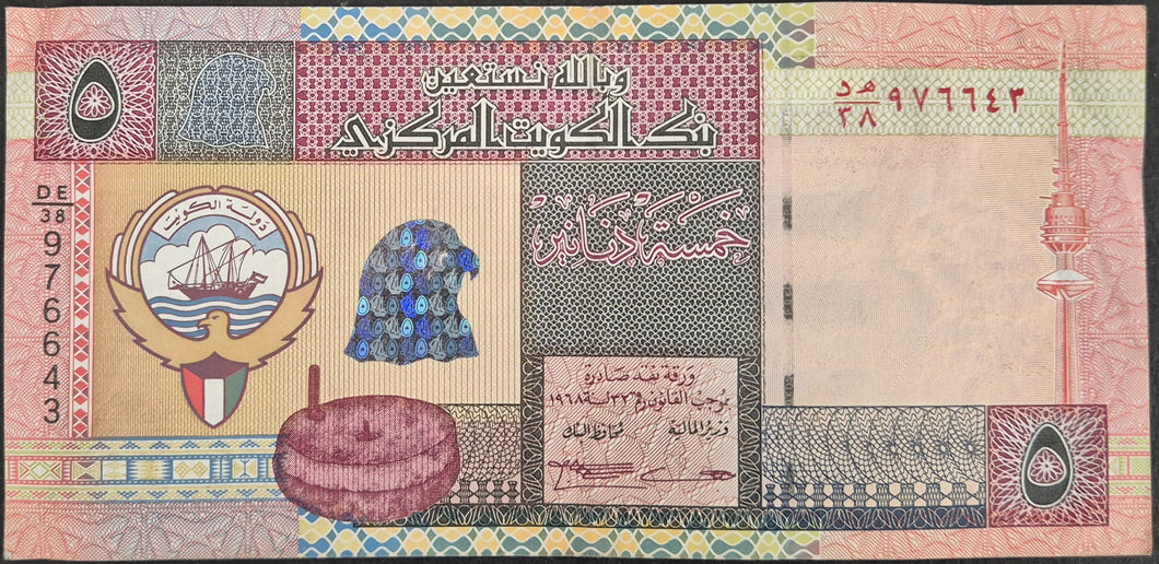 Kuwait 5 Dinar Banknote