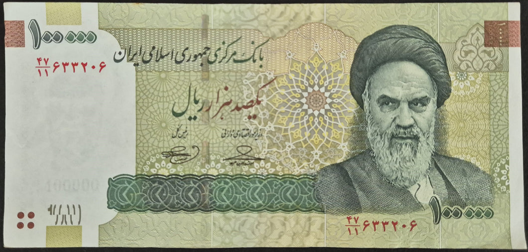 Iran 100,000 Rials Banknote