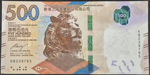 Load image into Gallery viewer, Hong Kong 500 Dollar Banknote 2020
