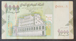 Yemen 1000 Rials Banknote