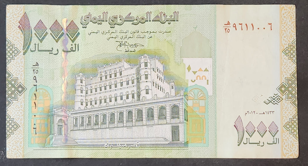 Yemen 1000 Rials Banknote