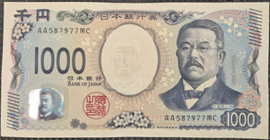 Japan 1000 Yen Banknote