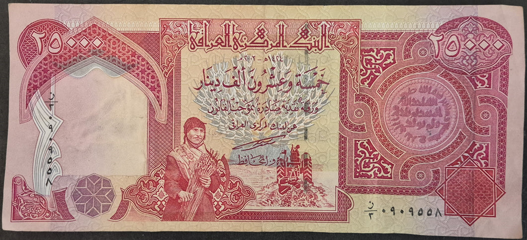 Iraq 25,000 Dinar Banknote