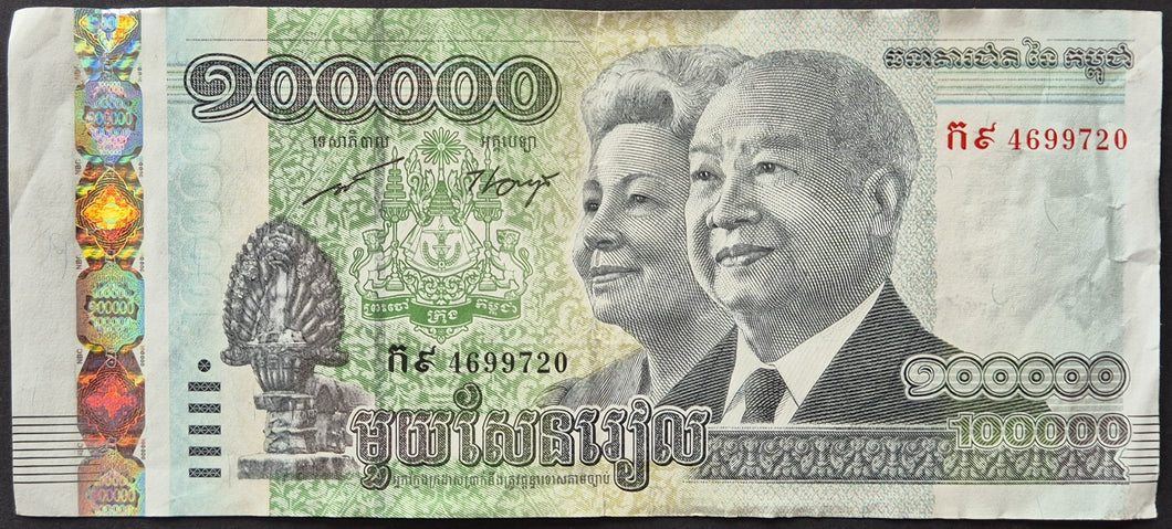Cambodia 100,000 Riel Banknote