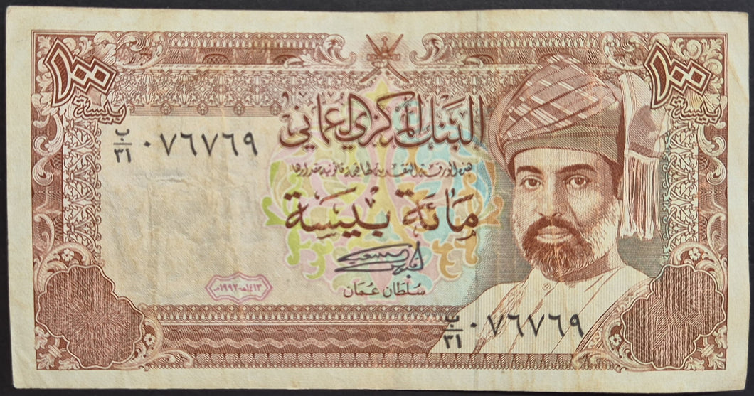 Oman 100 Baisa (1987) Banknote