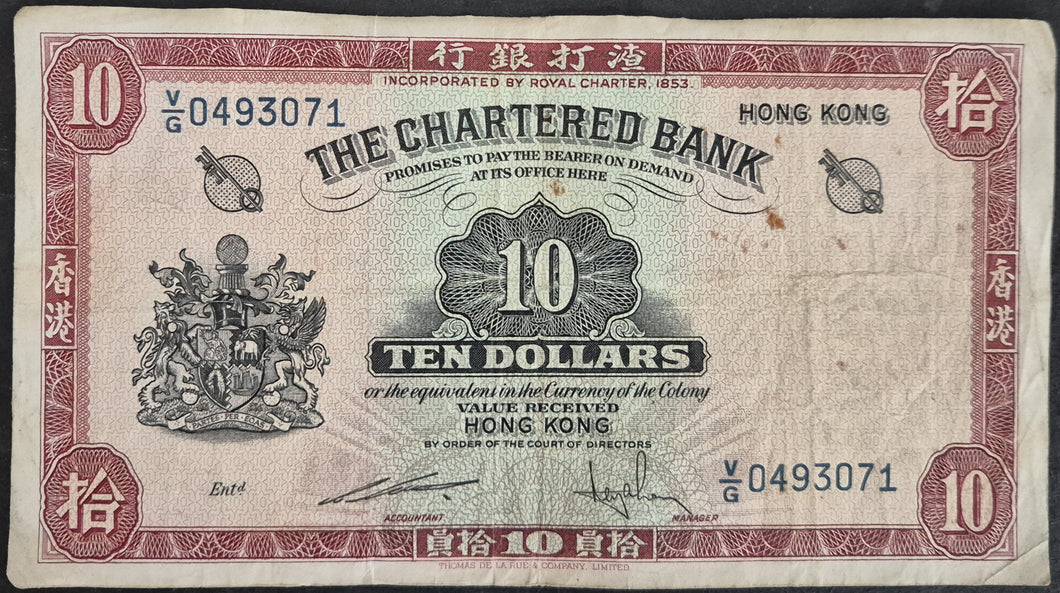 Hong Kong The Chartered Bank Ten Dollars Circulated 1962-1970
