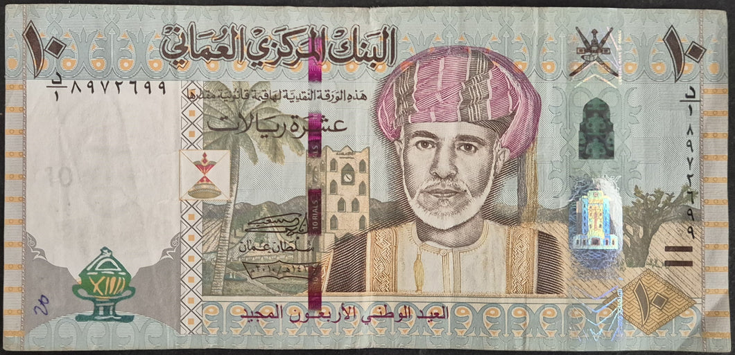 Oman 10 Rials Banknote