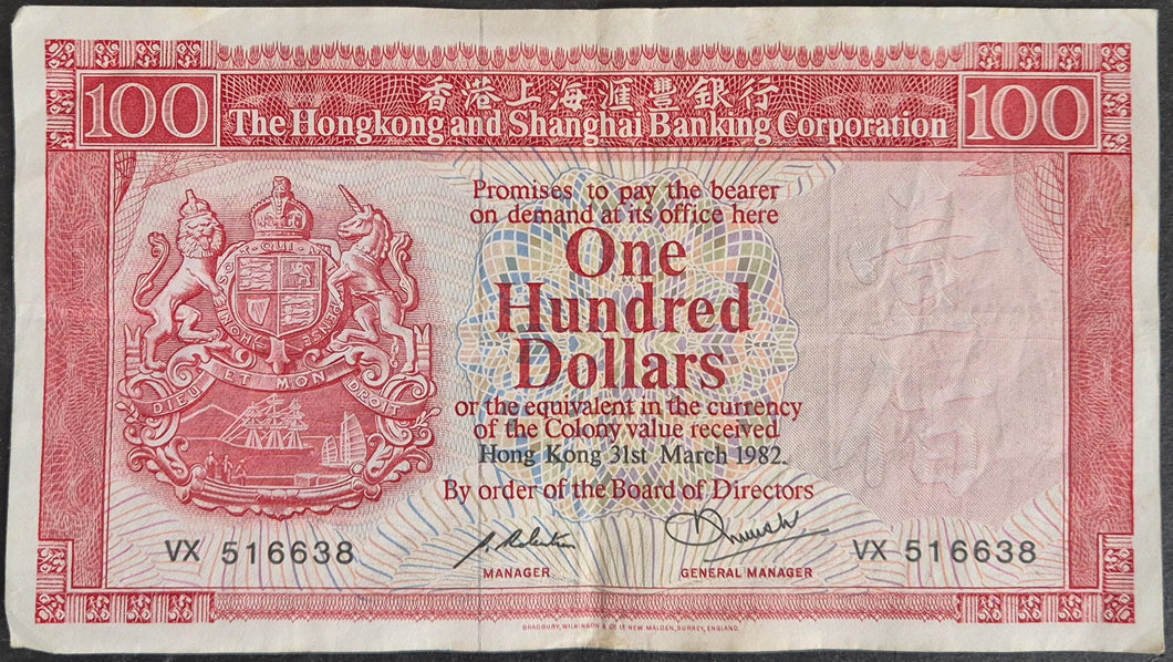 Hong Kong 100 Dollar Banknote HSBC 1982