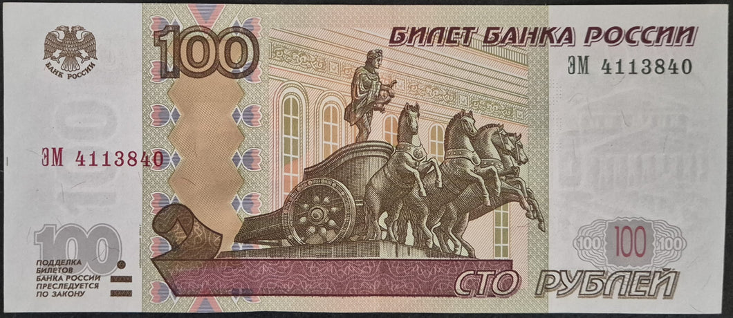 Russia 100 Rubles Banknote