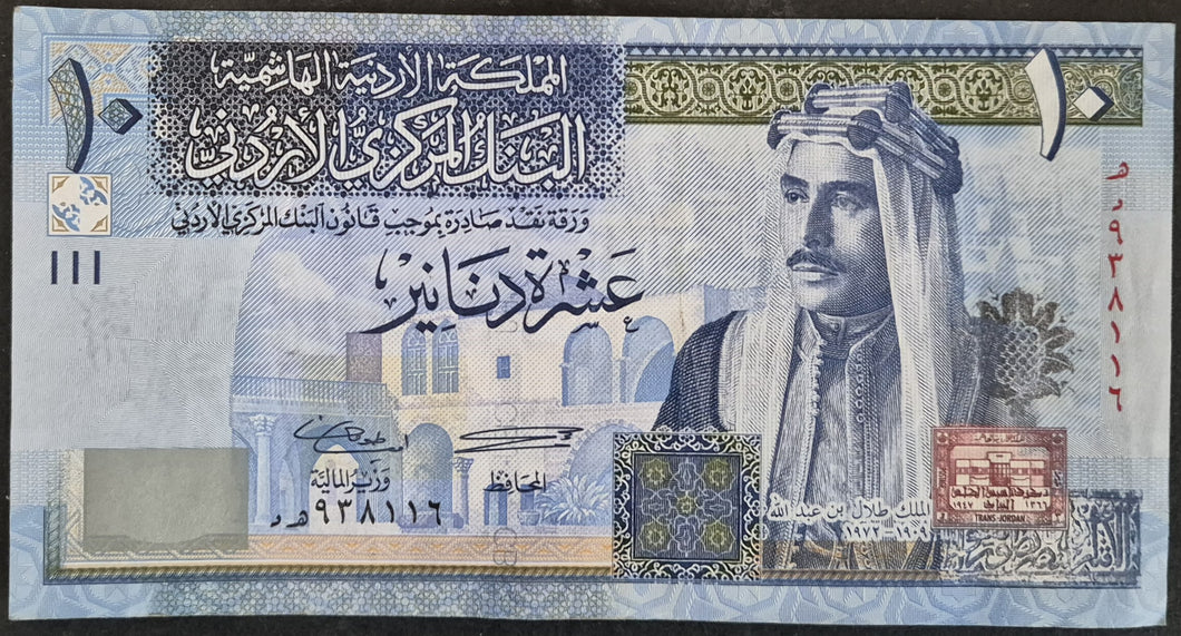Jordan 10 Dinar Banknote