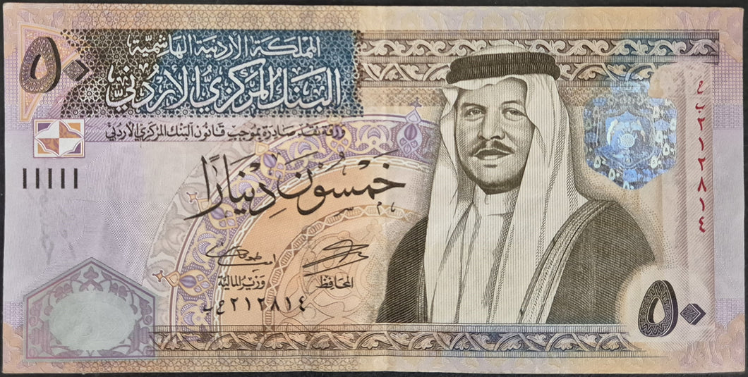 Jordan 50 Dinar Banknote