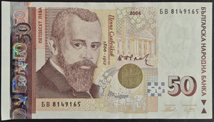 Bulgaria 50 Leva Banknote aUNC
