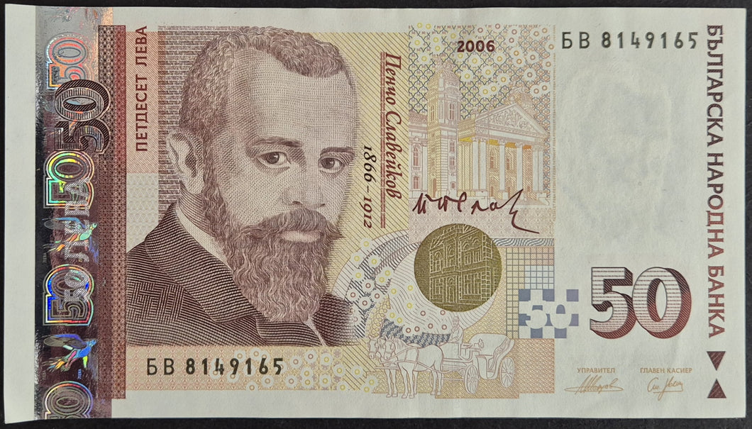Bulgaria 50 Leva Banknote aUNC