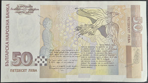 Bulgaria 50 Leva Banknote aUNC