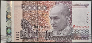 Cambodia 20,000 Riel Banknote
